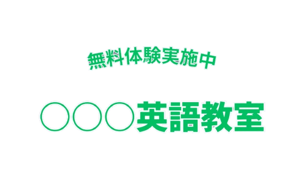 ○○教室