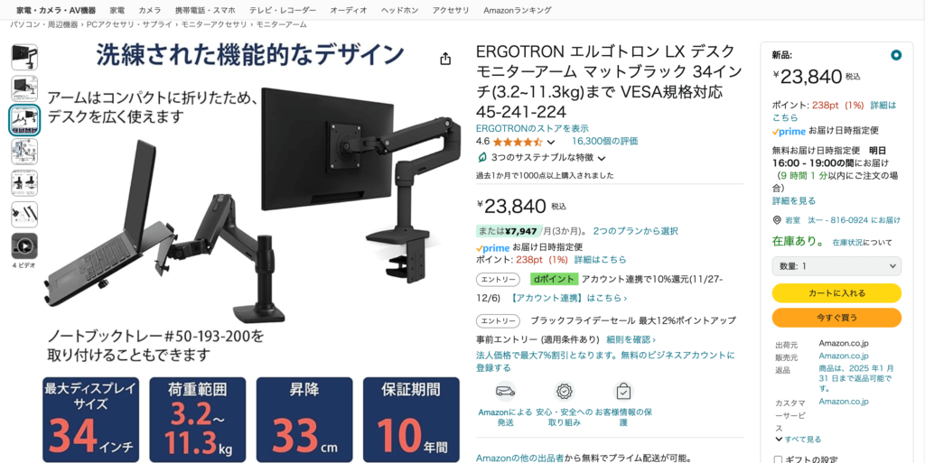 AmazonのUI