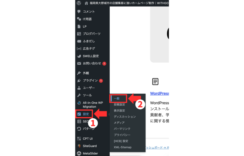 SSL化